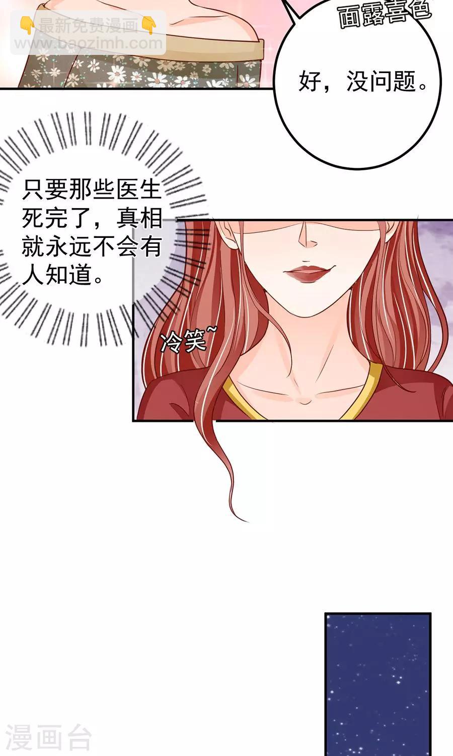 王爵的戀愛物語 - 第181話 - 3