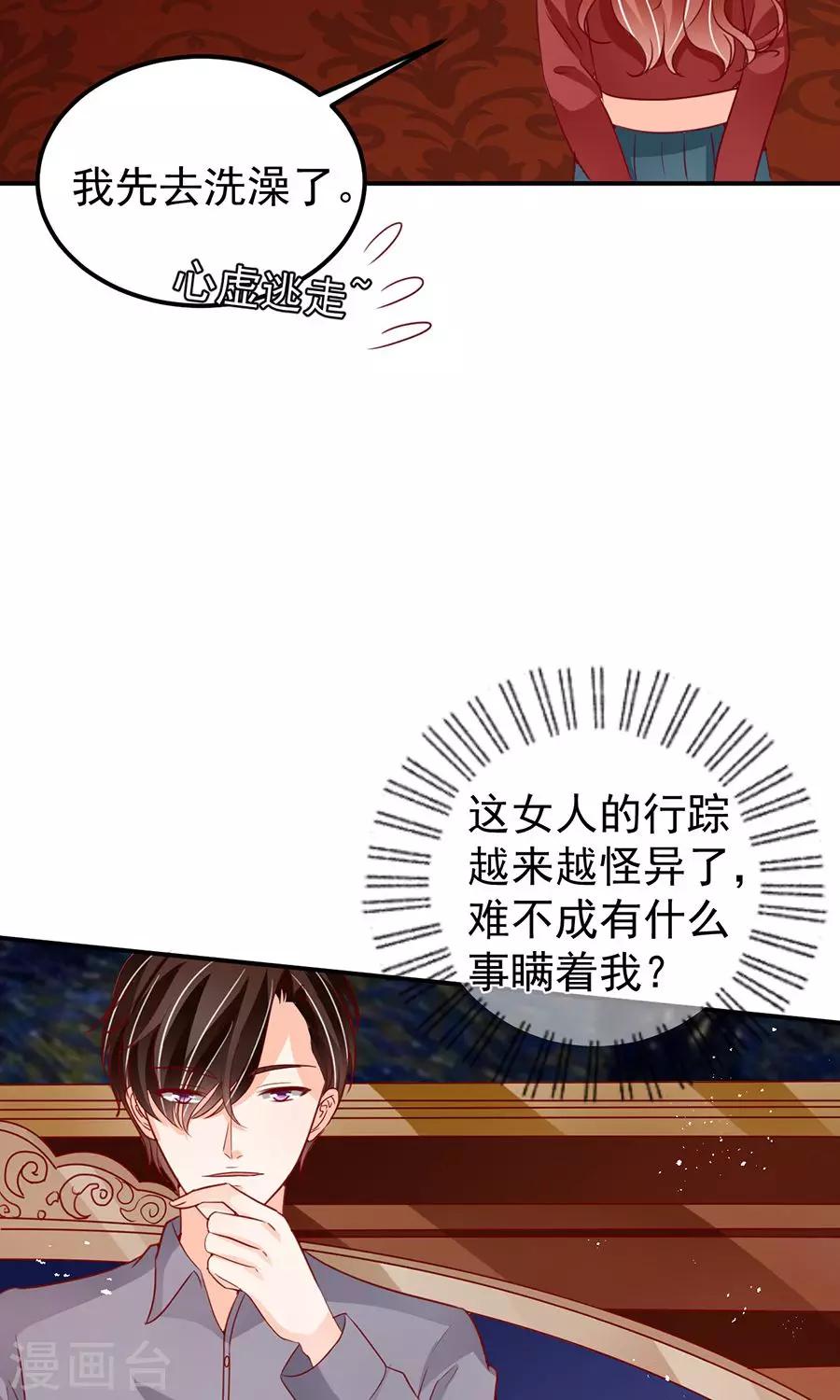 王爵的戀愛物語 - 第181話 - 2