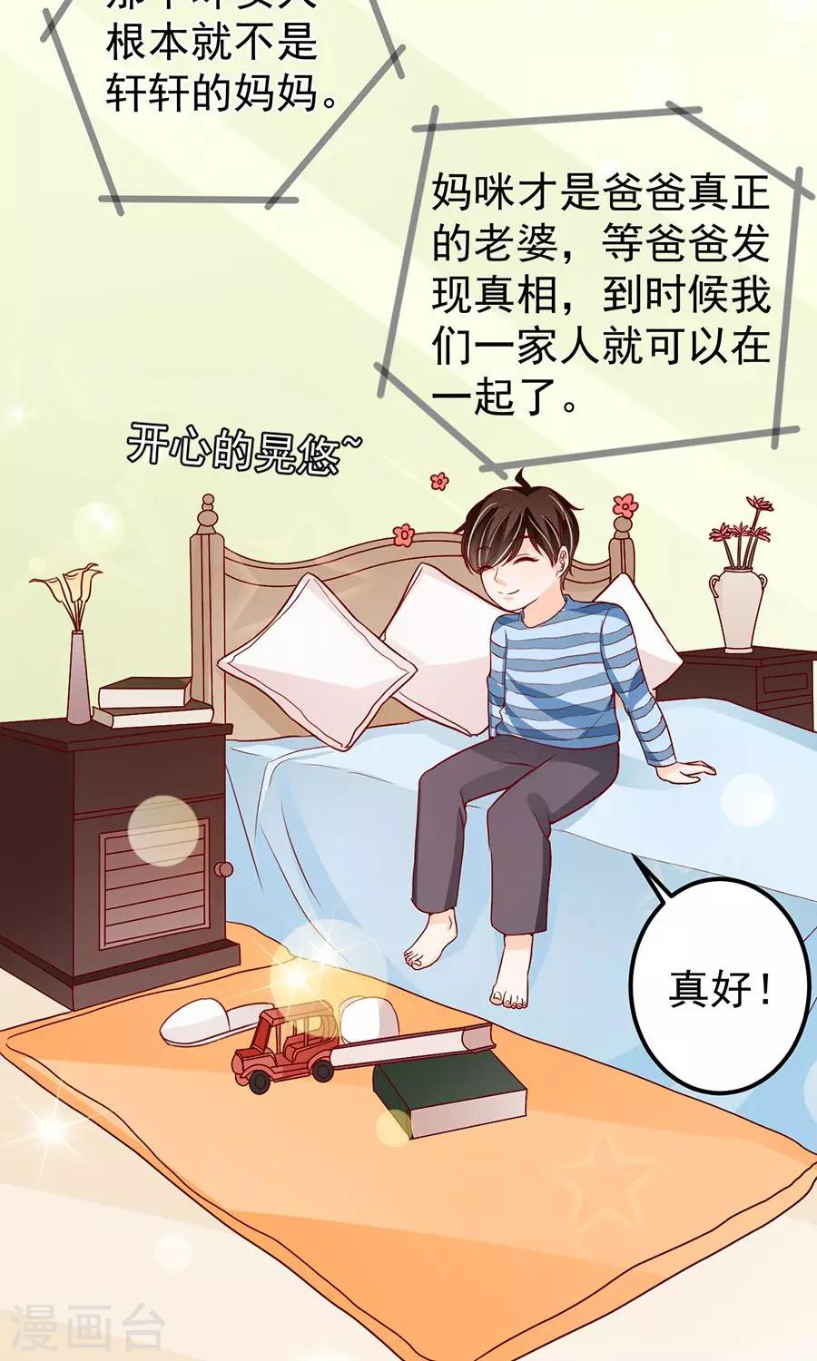 王爵的戀愛物語 - 第181話 - 5