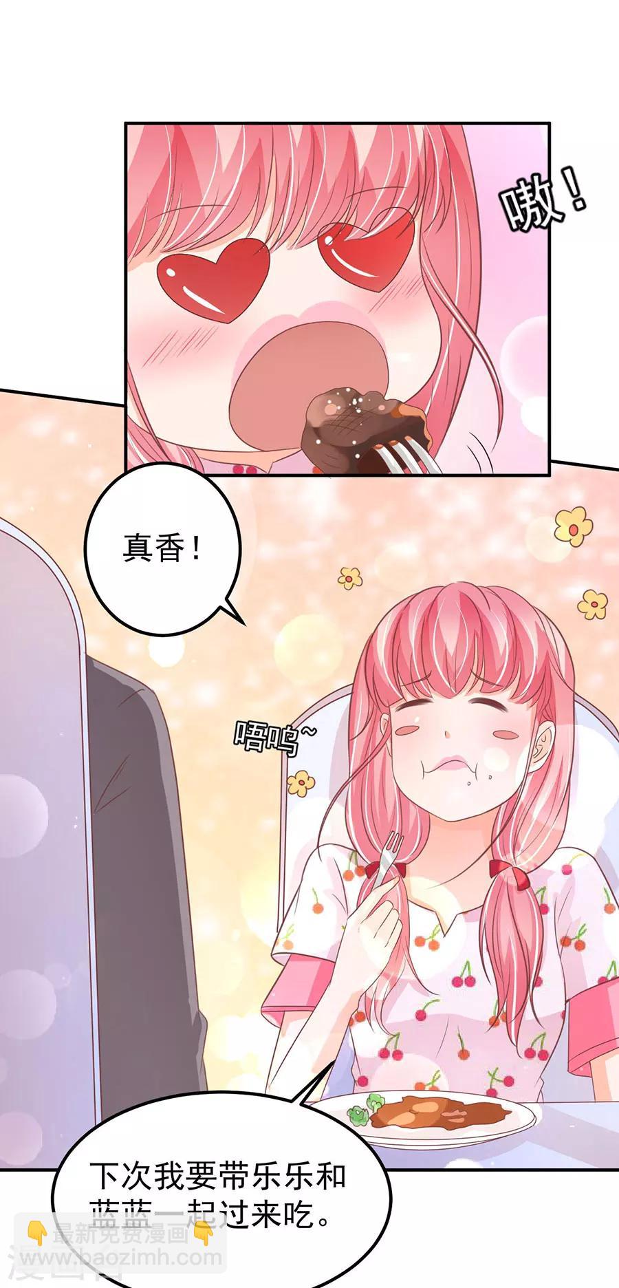 王爵的戀愛物語 - 第183話 - 3