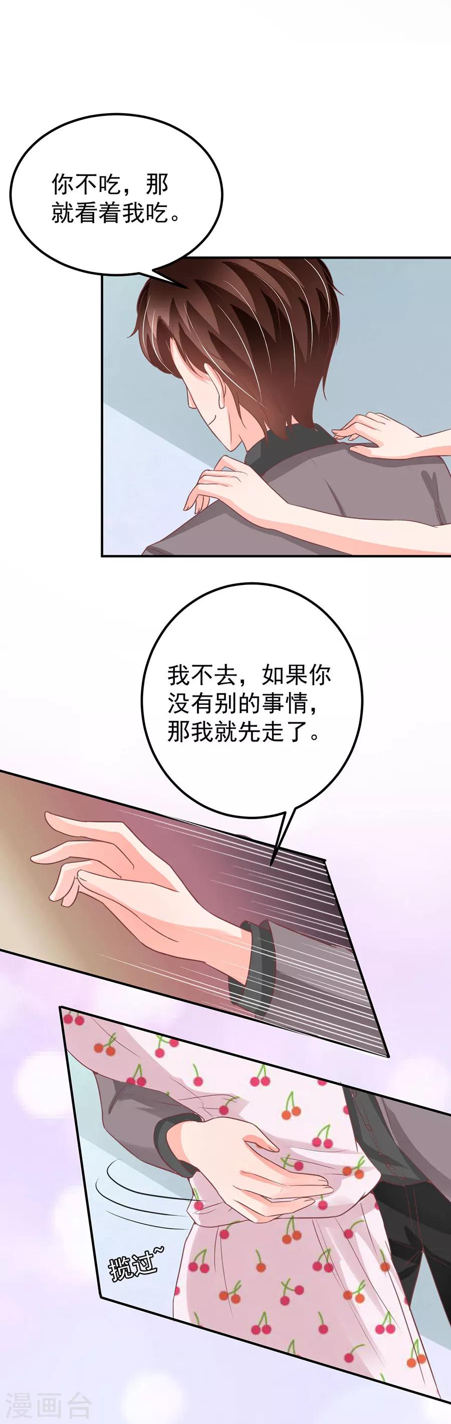 王爵的戀愛物語 - 第183話 - 1