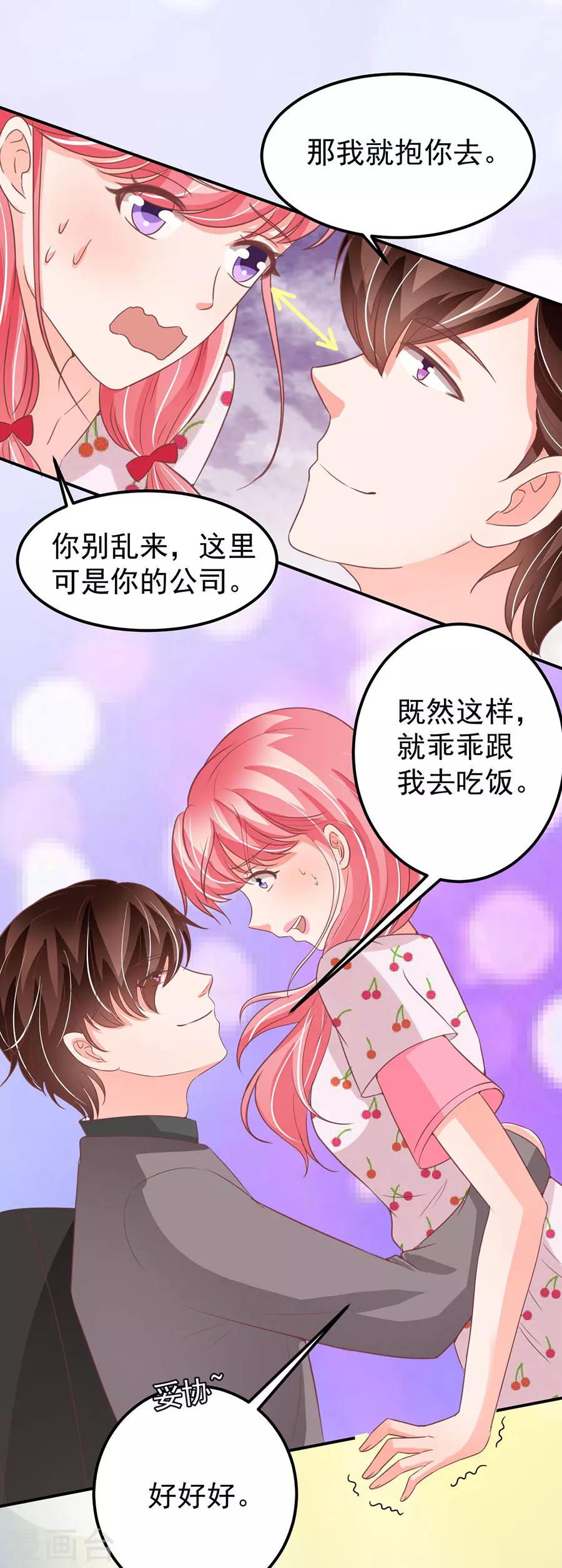 王爵的戀愛物語 - 第183話 - 2