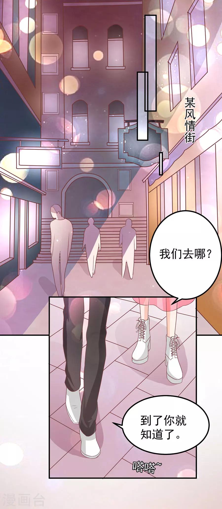 王爵的戀愛物語 - 第183話 - 4