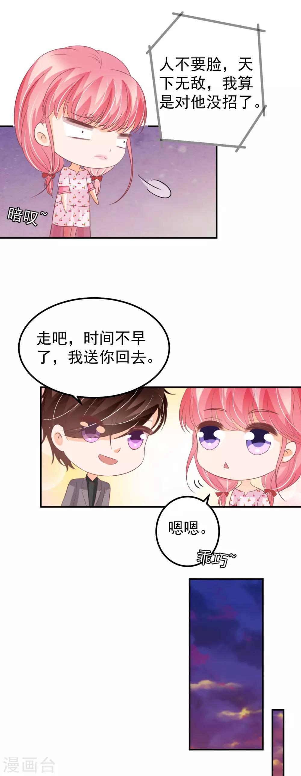 王爵的戀愛物語 - 第185話 - 4