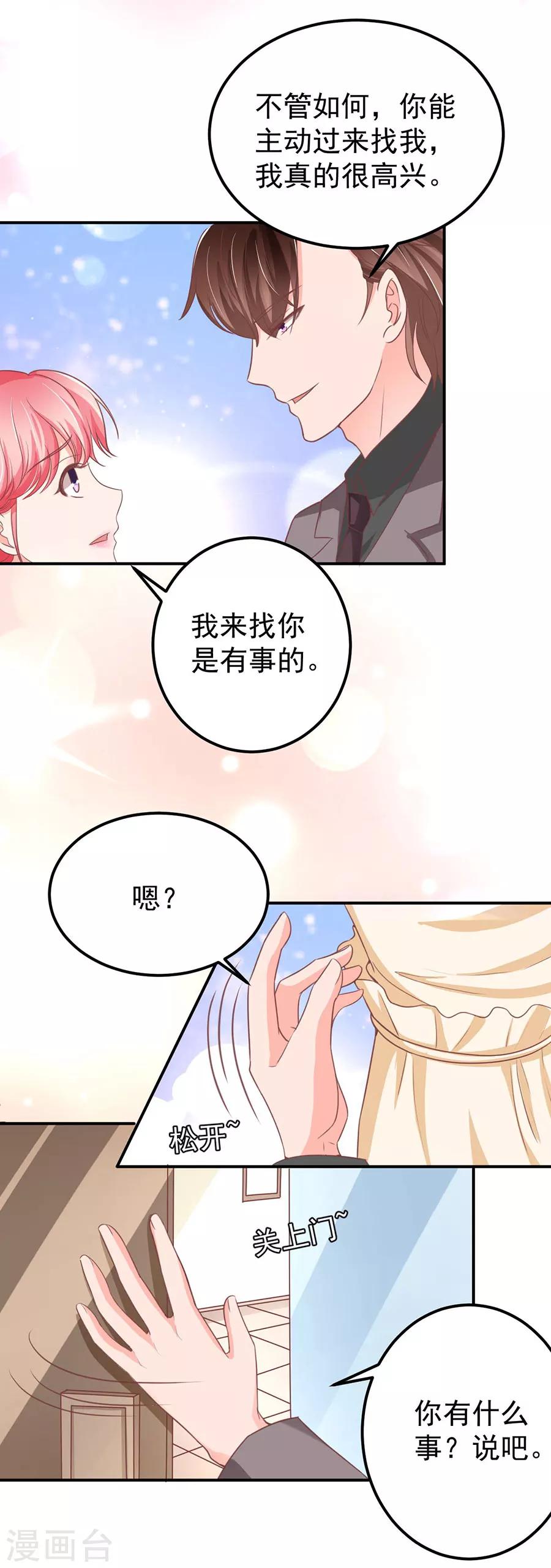 王爵的戀愛物語 - 第187話 - 3