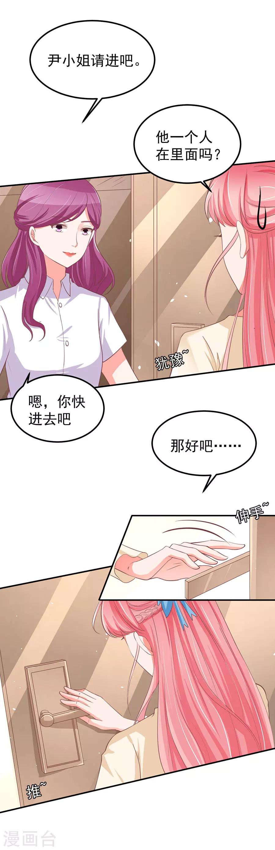 王爵的戀愛物語 - 第187話 - 3