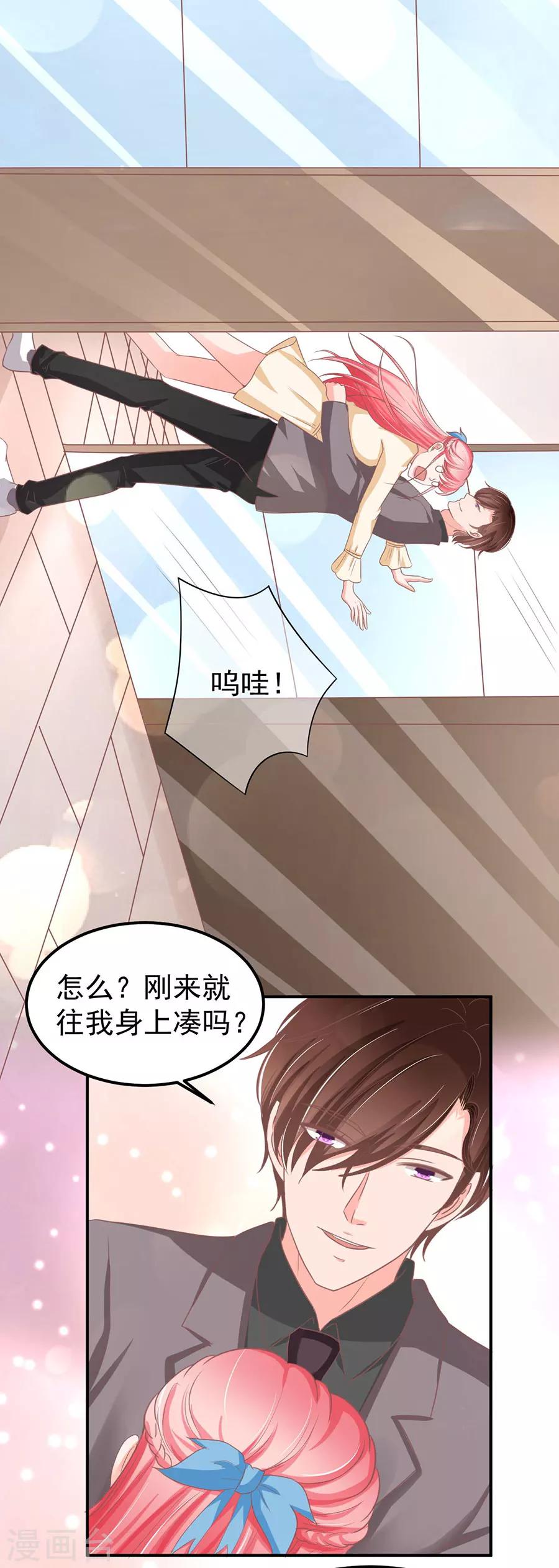 王爵的戀愛物語 - 第187話 - 1