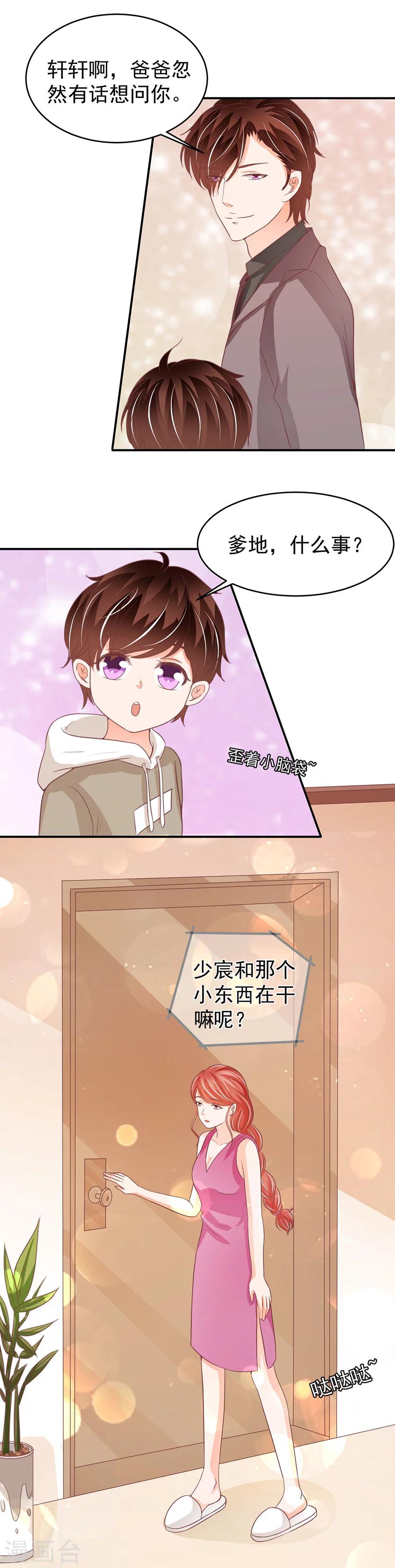 王爵的戀愛物語 - 第189話 - 2