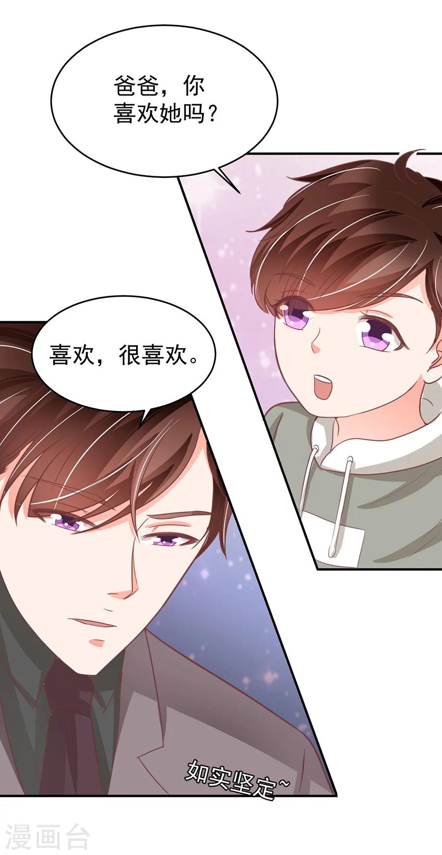 王爵的戀愛物語 - 第189話 - 4