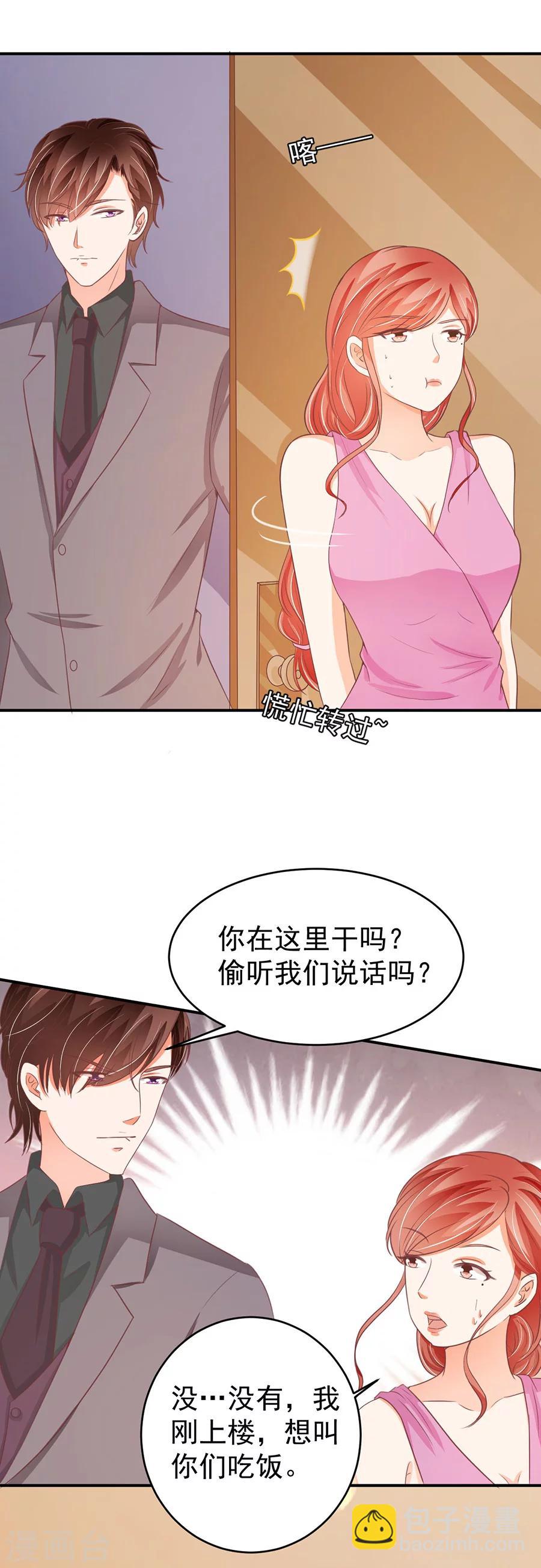 王爵的戀愛物語 - 第189話 - 3