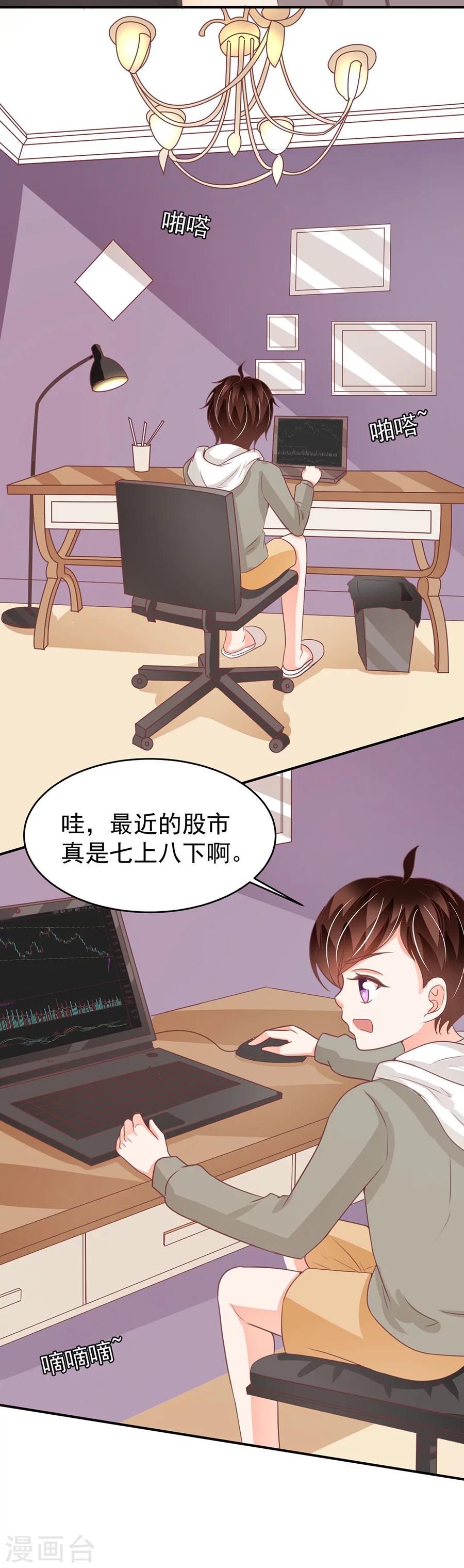 王爵的戀愛物語 - 第189話 - 4