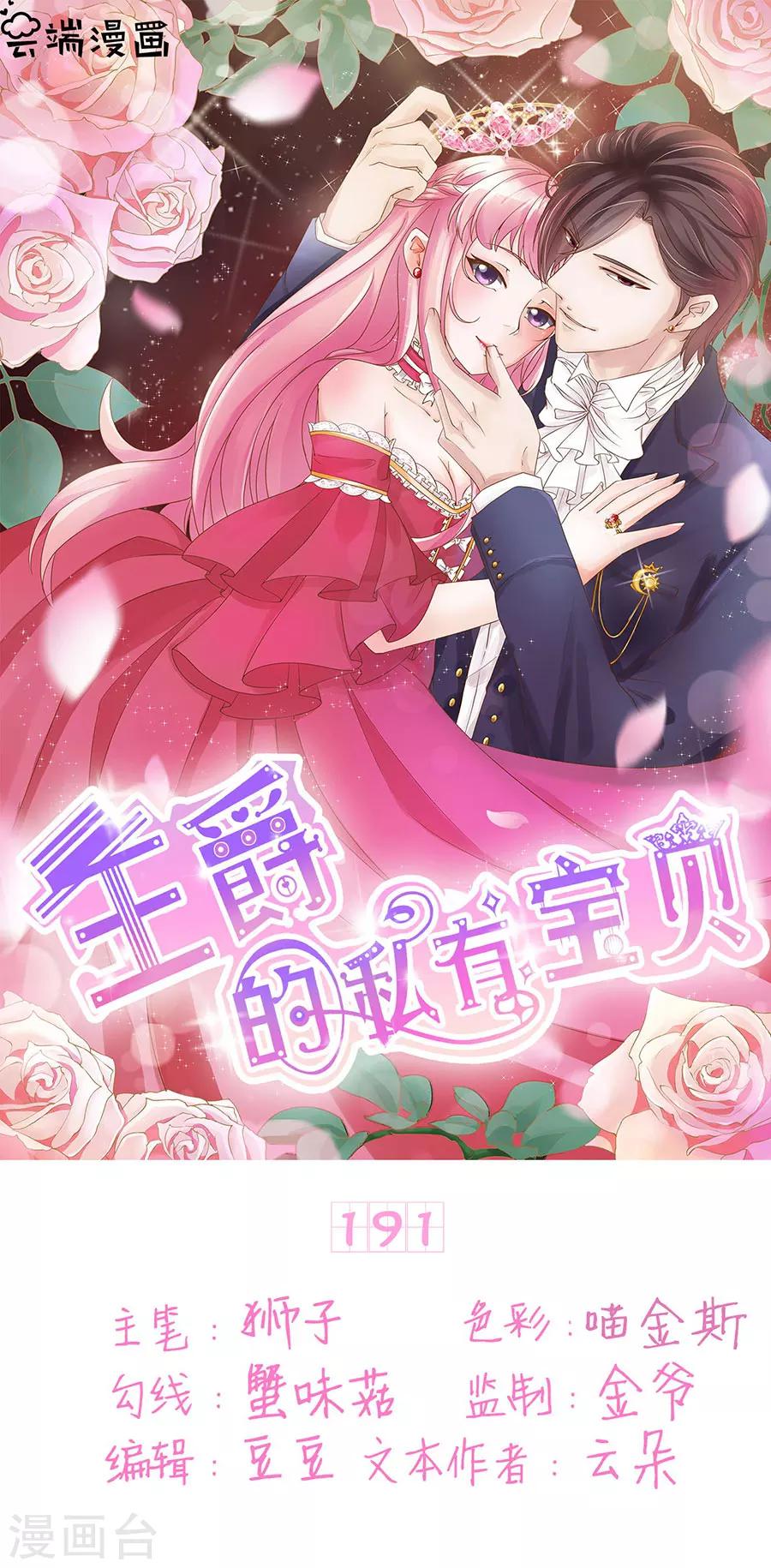 第191话-第191话