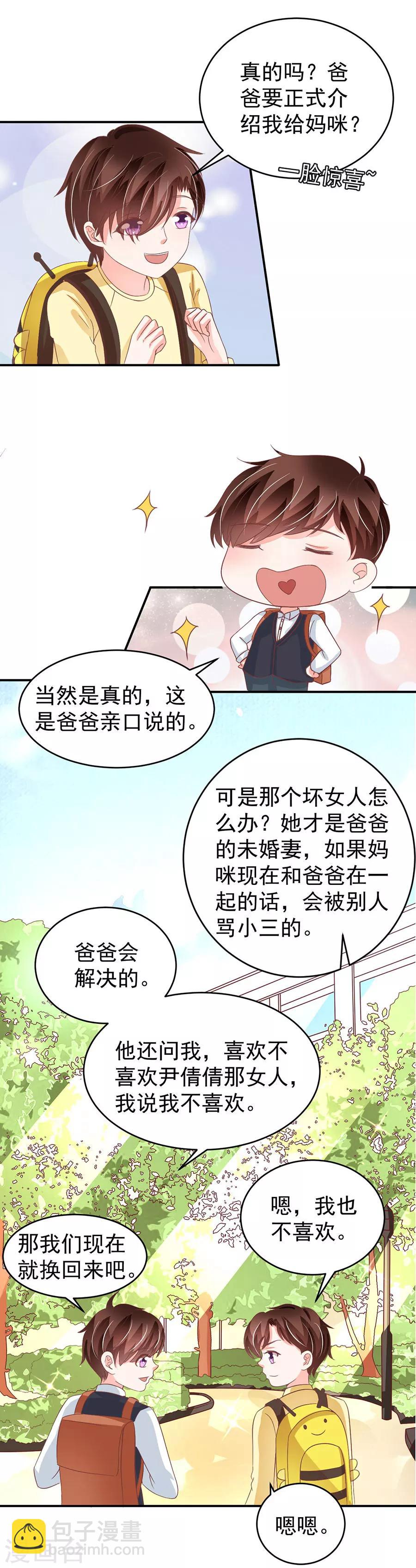 王爵的戀愛物語 - 第191話 - 4