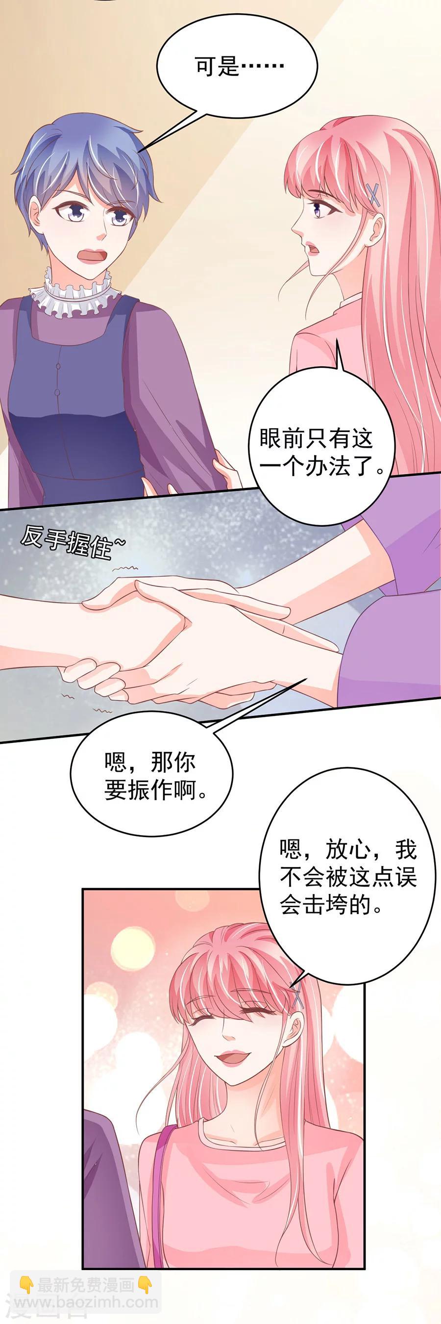 王爵的戀愛物語 - 第193話 - 2