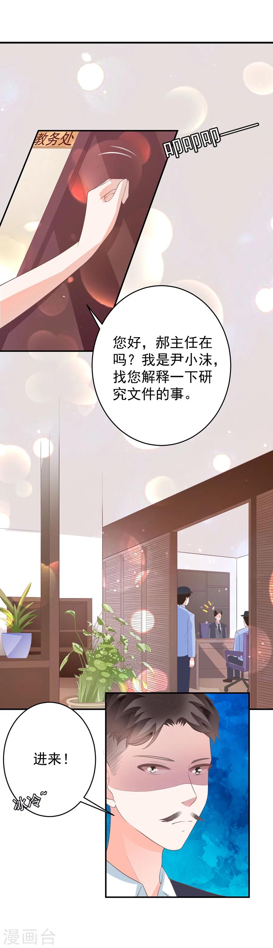 王爵的戀愛物語 - 第193話 - 4