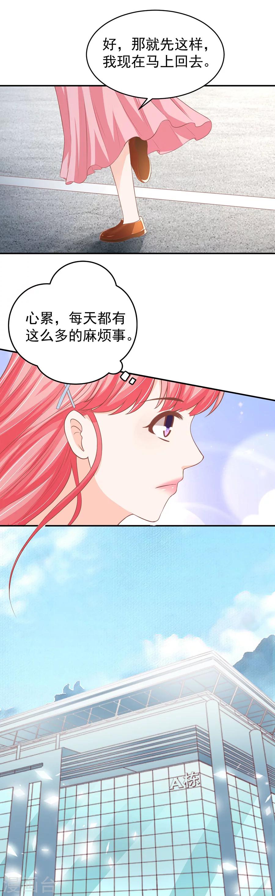 王爵的戀愛物語 - 第193話 - 2