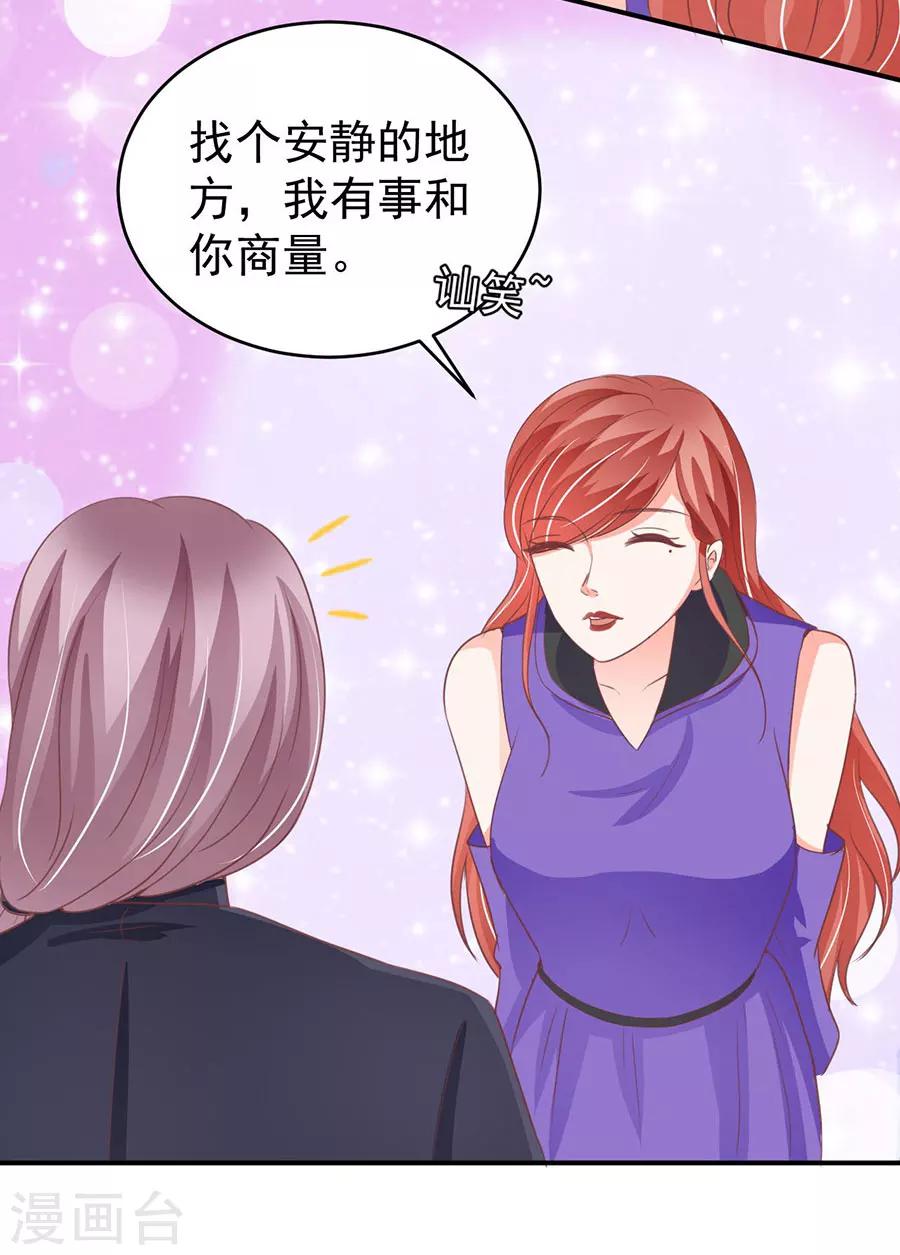 王爵的戀愛物語 - 第197話 - 6