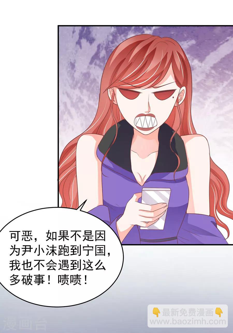 王爵的戀愛物語 - 第197話 - 3