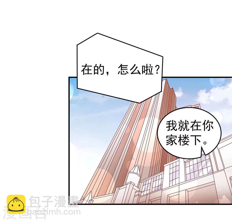 王爵的戀愛物語 - 第199話 - 2