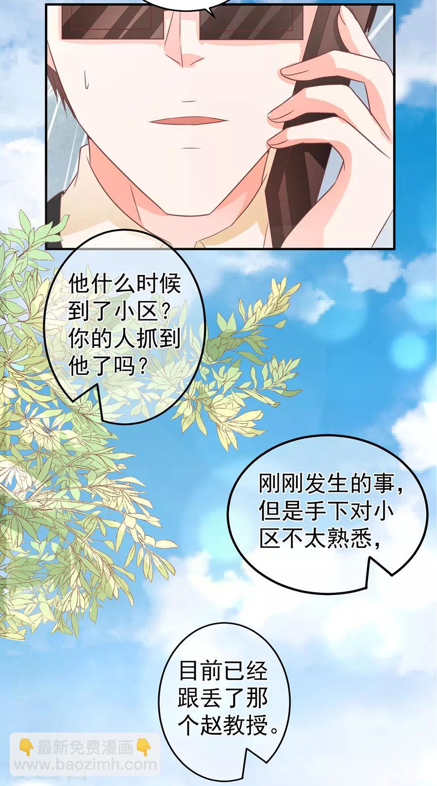 王爵的戀愛物語 - 第201話 - 1