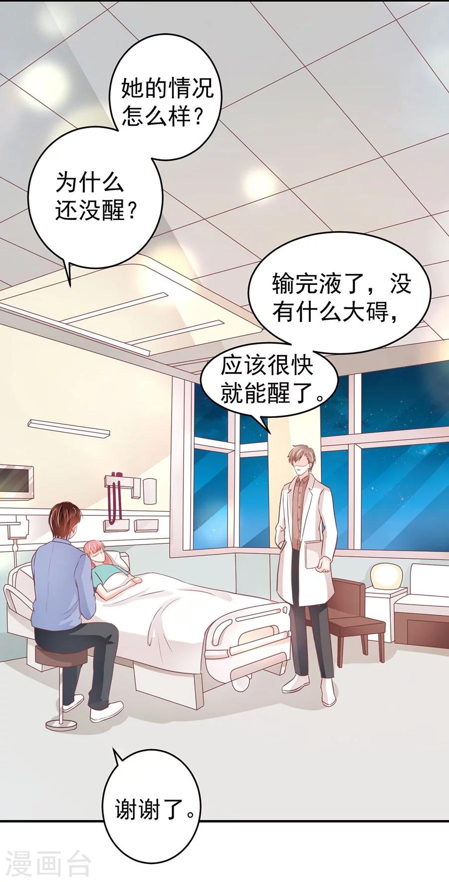 王爵的戀愛物語 - 第203話 - 4