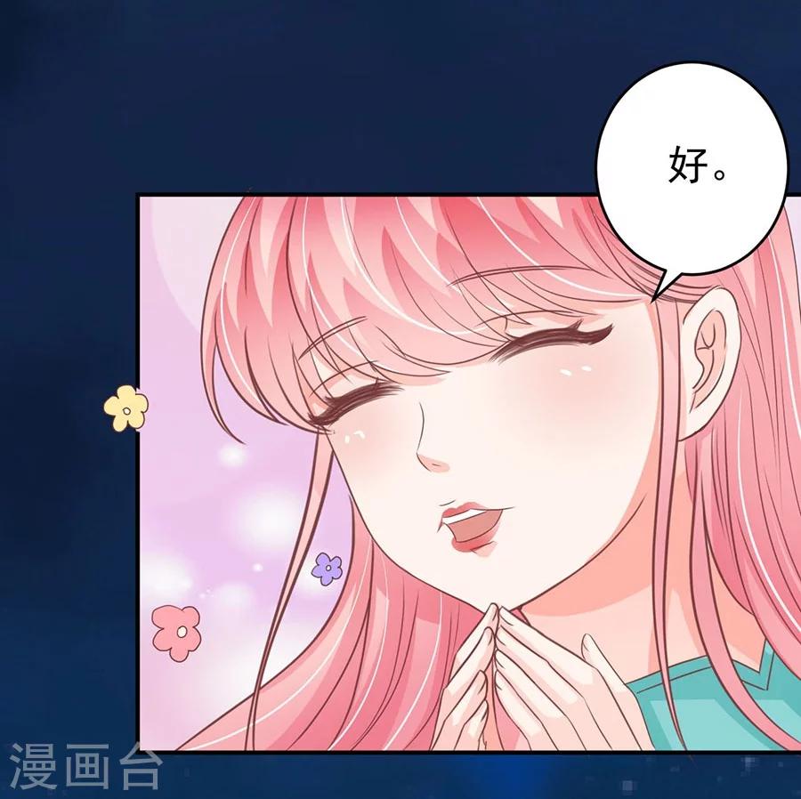 王爵的戀愛物語 - 第203話 - 4