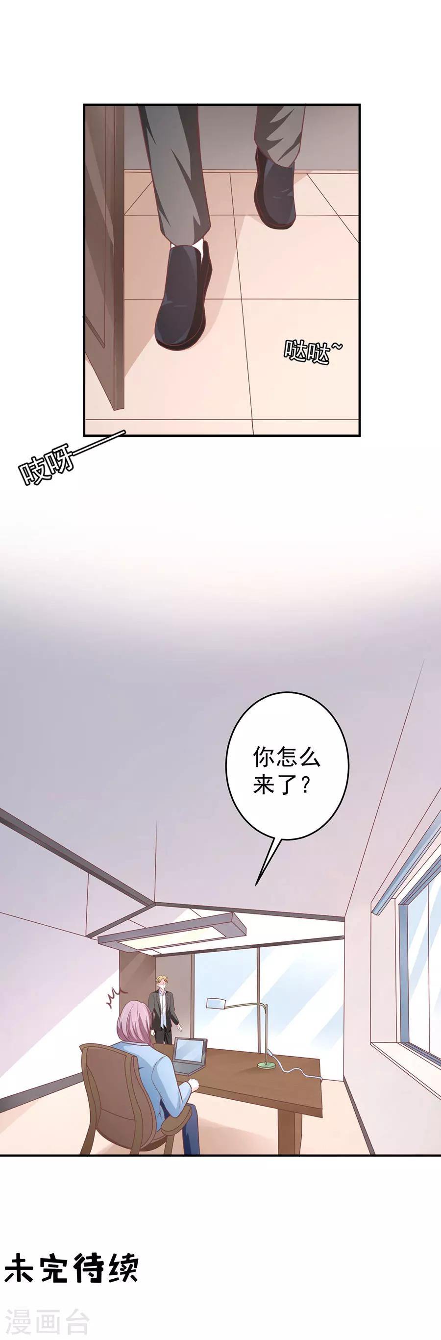 王爵的戀愛物語 - 第205話 - 2