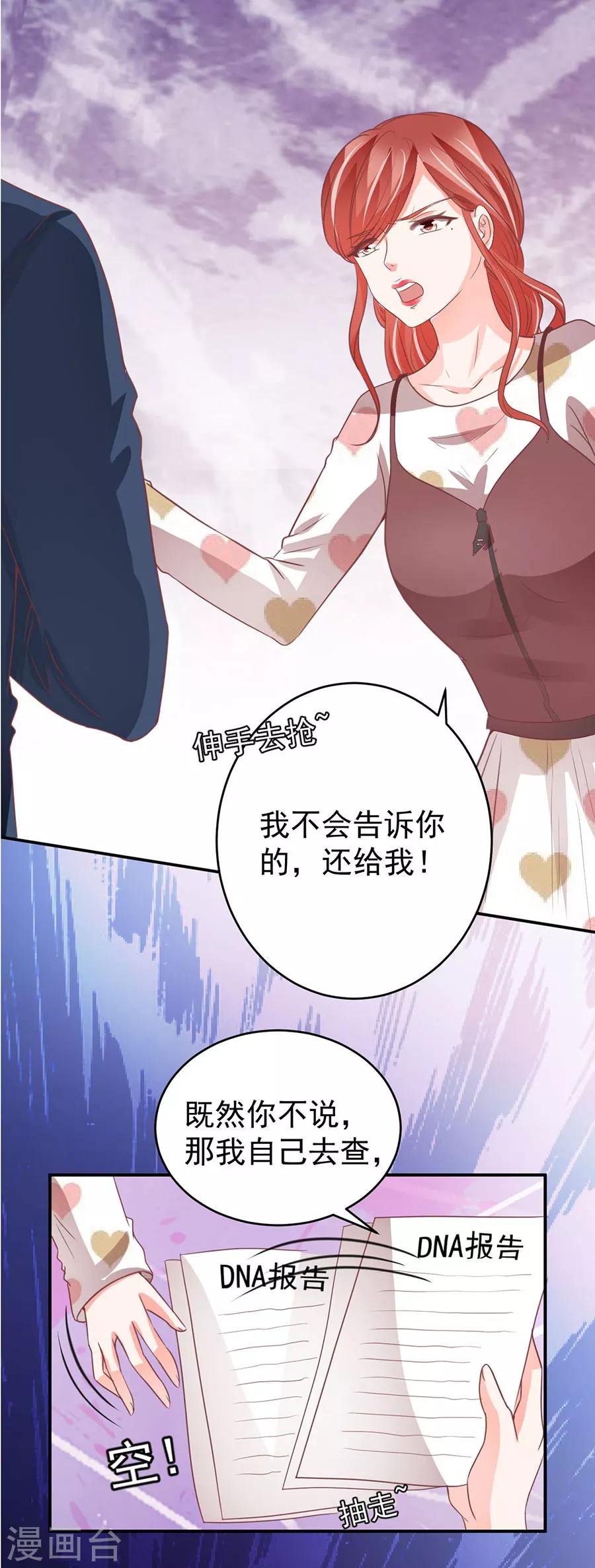 王爵的戀愛物語 - 第207話 - 2