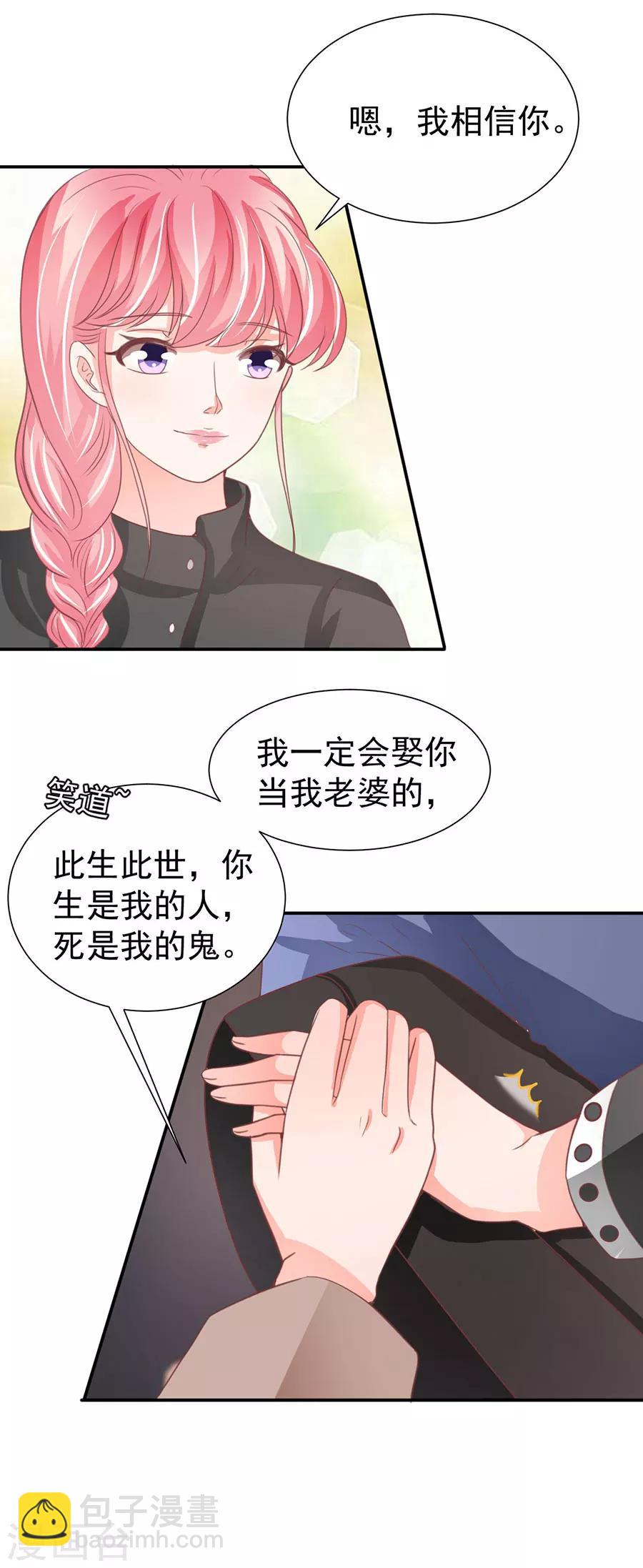 王爵的戀愛物語 - 第209話 - 6