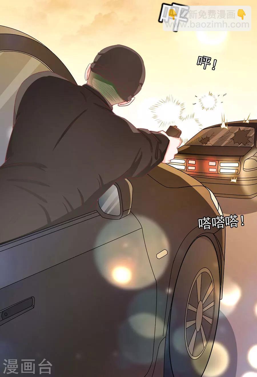 王爵的戀愛物語 - 第209話 - 3