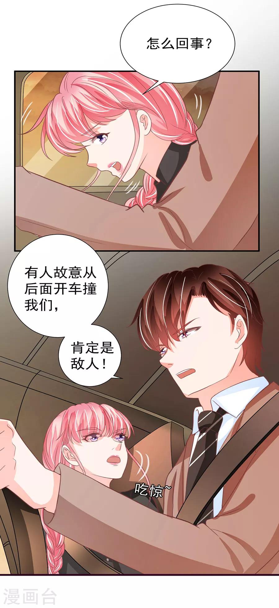 王爵的戀愛物語 - 第209話 - 6