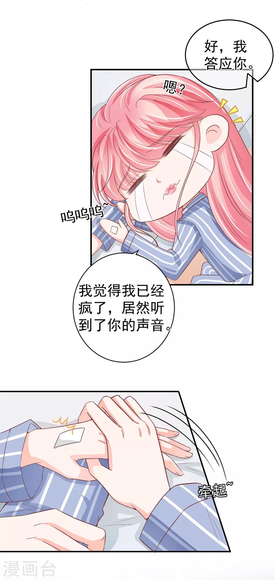 王爵的戀愛物語 - 第211話 - 5