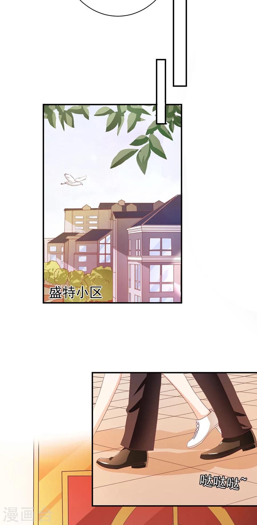 王爵的恋爱物语 - 第215话 - 4