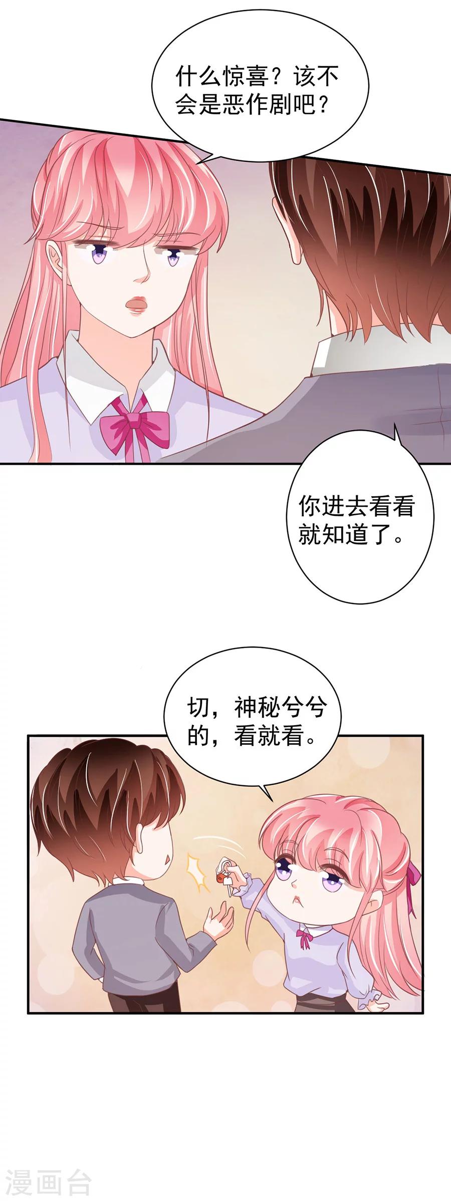 王爵的戀愛物語 - 第215話 - 6