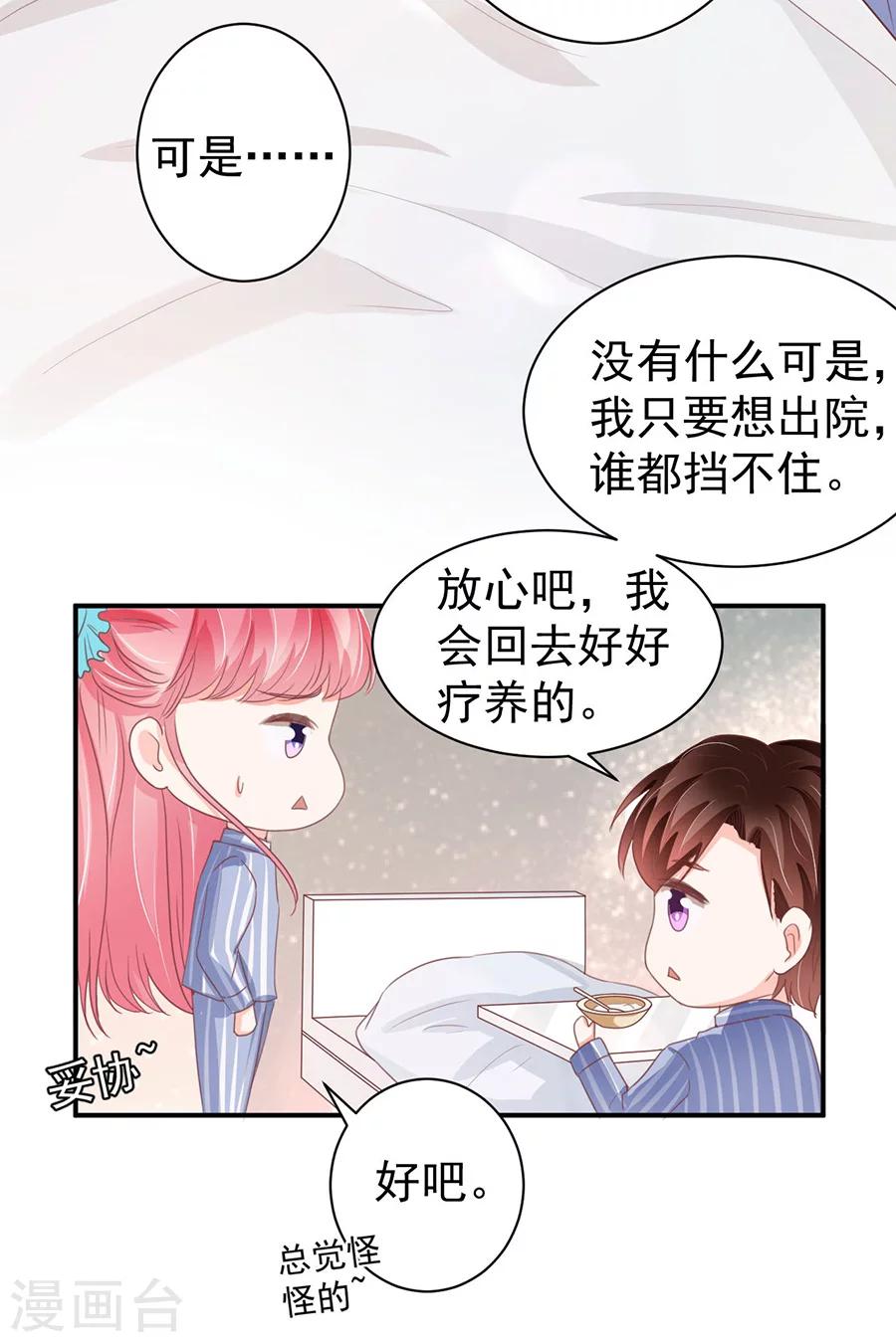 王爵的戀愛物語 - 第215話 - 1