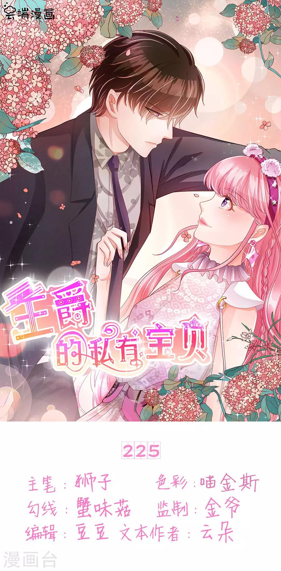 第225话-第225话
