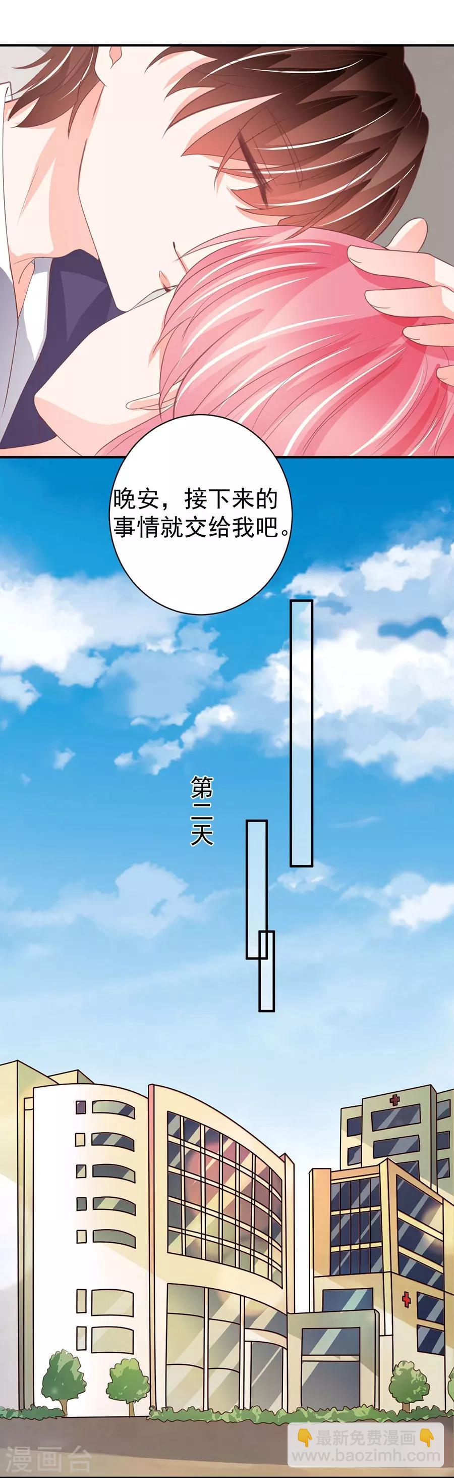 王爵的戀愛物語 - 第227話 - 6