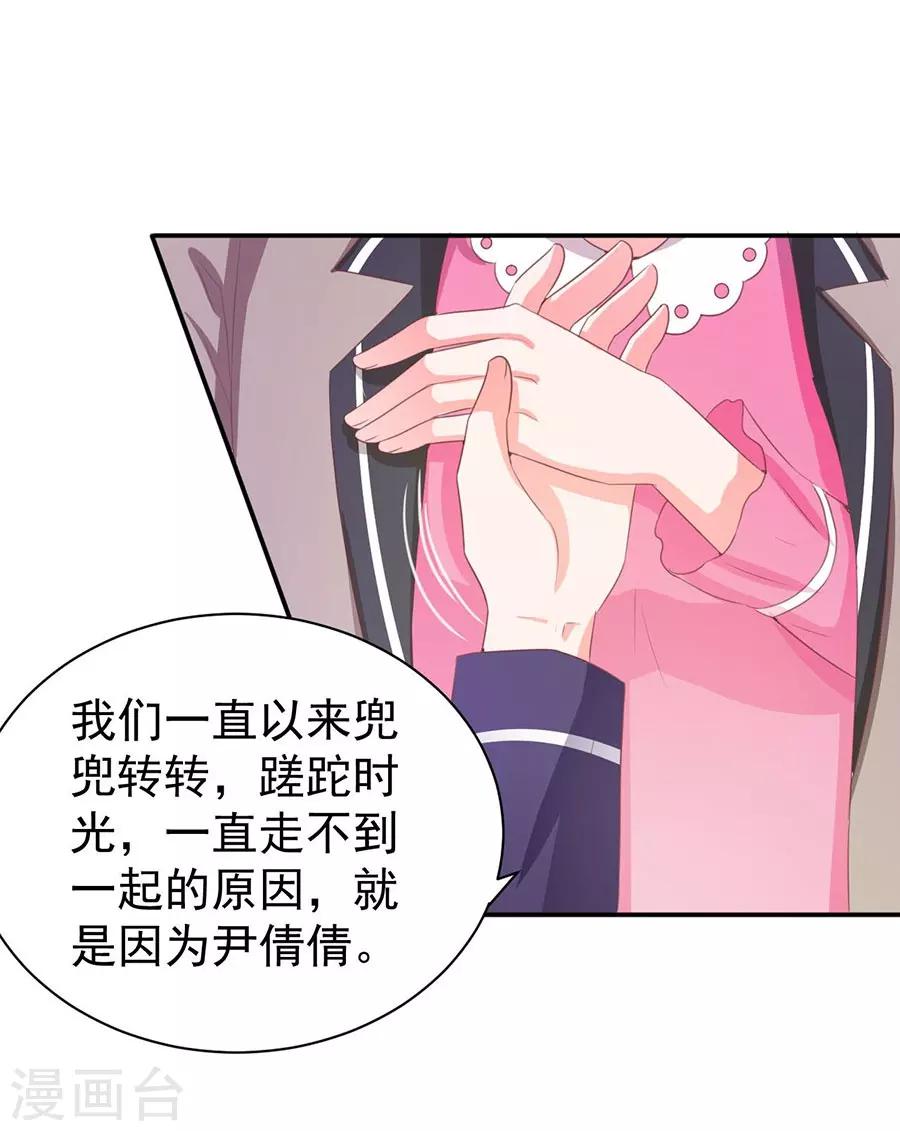 王爵的戀愛物語 - 第227話 - 1