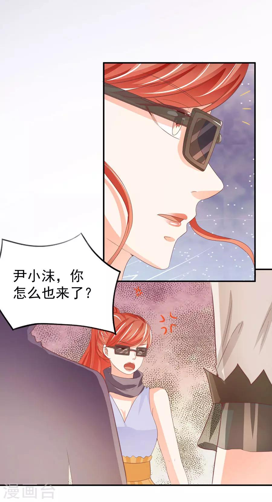 王爵的戀愛物語 - 第231話 - 5