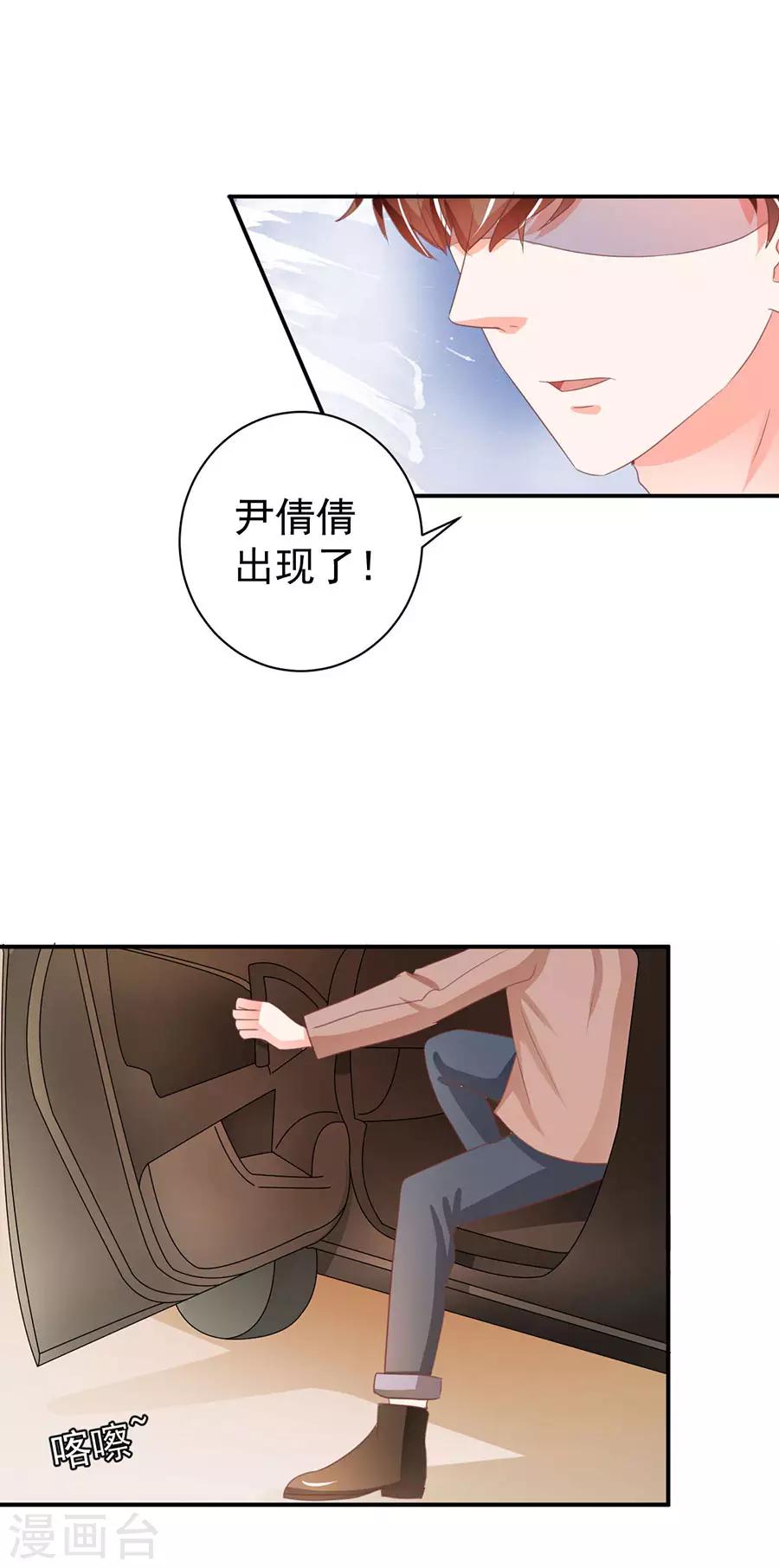 王爵的戀愛物語 - 第231話 - 1