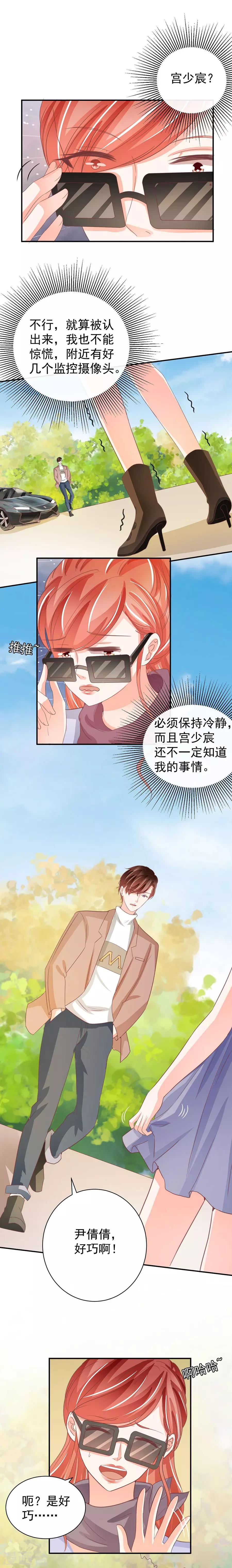 王爵的戀愛物語 - 第231話 - 2