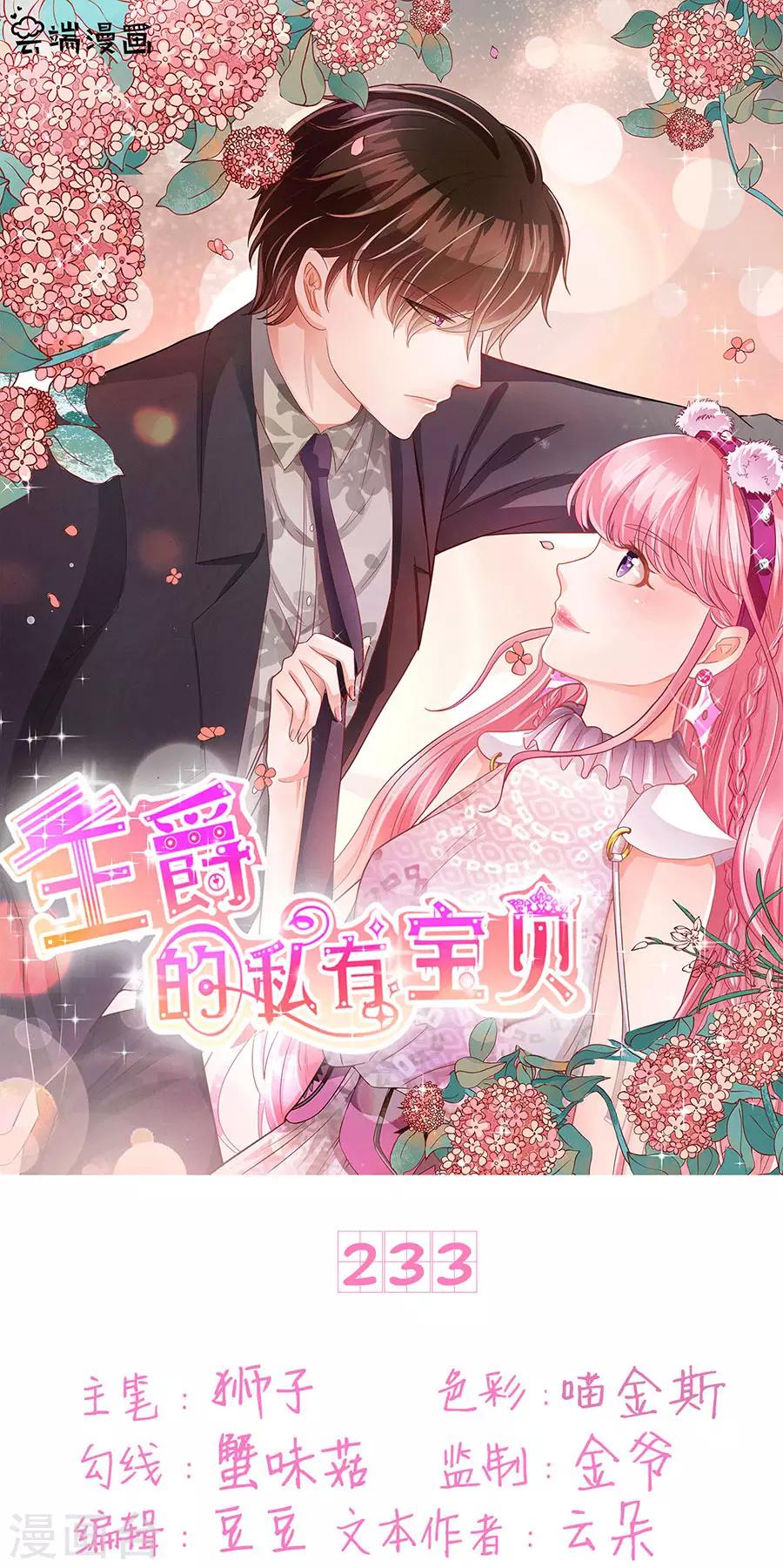 第233话-第233话