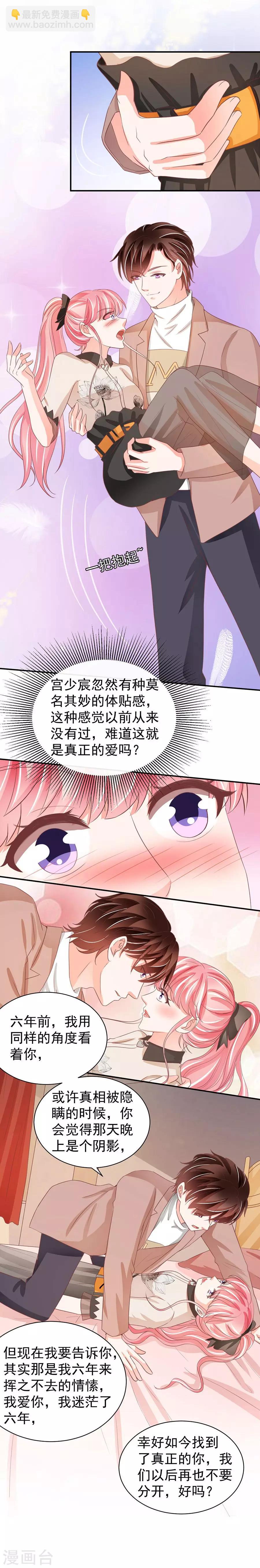 王爵的戀愛物語 - 第235話 - 4