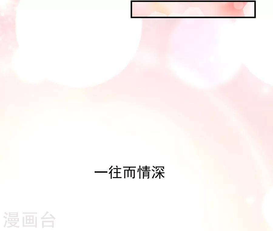 王爵的戀愛物語 - 第235話 - 3