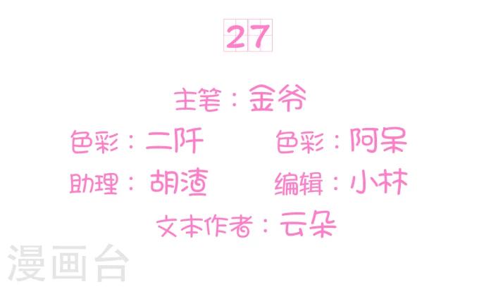 第27话-第27话