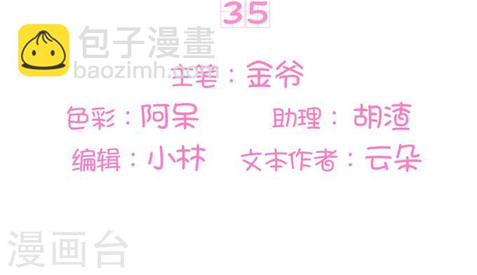 第35话-第35话