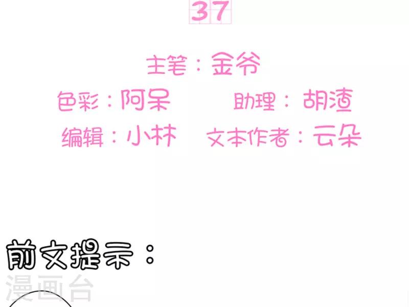 第37话-第37话