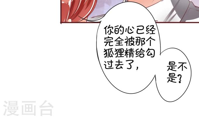 王爵的戀愛物語 - 第41話 - 1