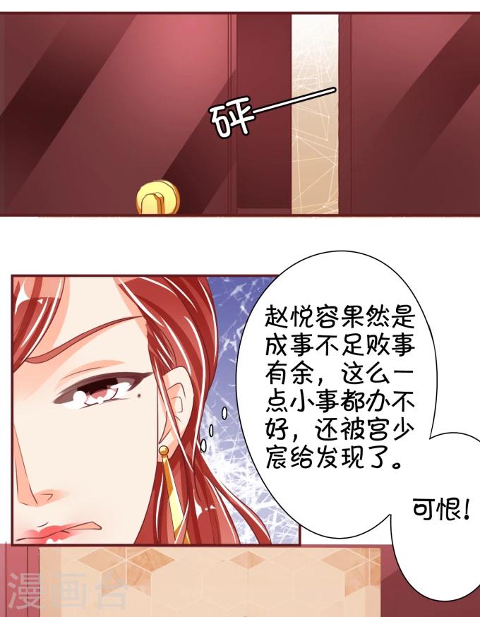 王爵的戀愛物語 - 第41話 - 2