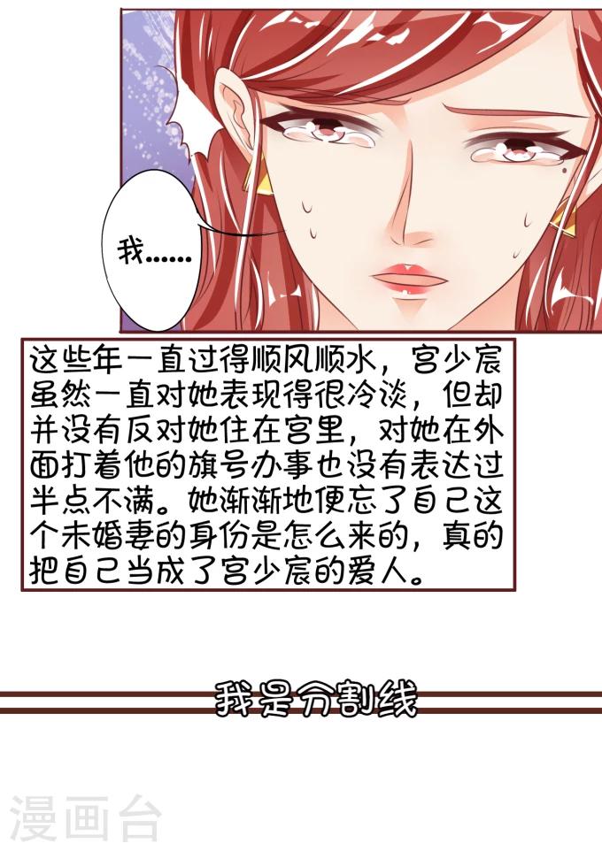 王爵的戀愛物語 - 第43話 - 3